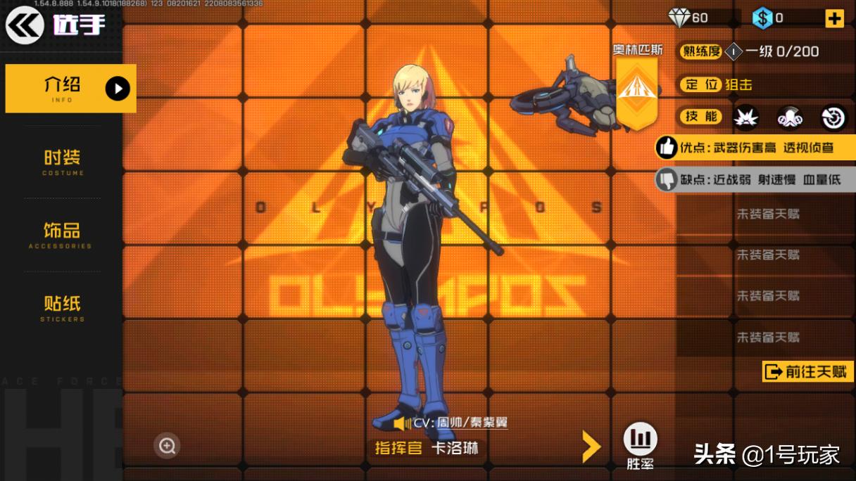 王牌战士上线一周，日均掉0.1分：这些问题不解决就麻烦大了