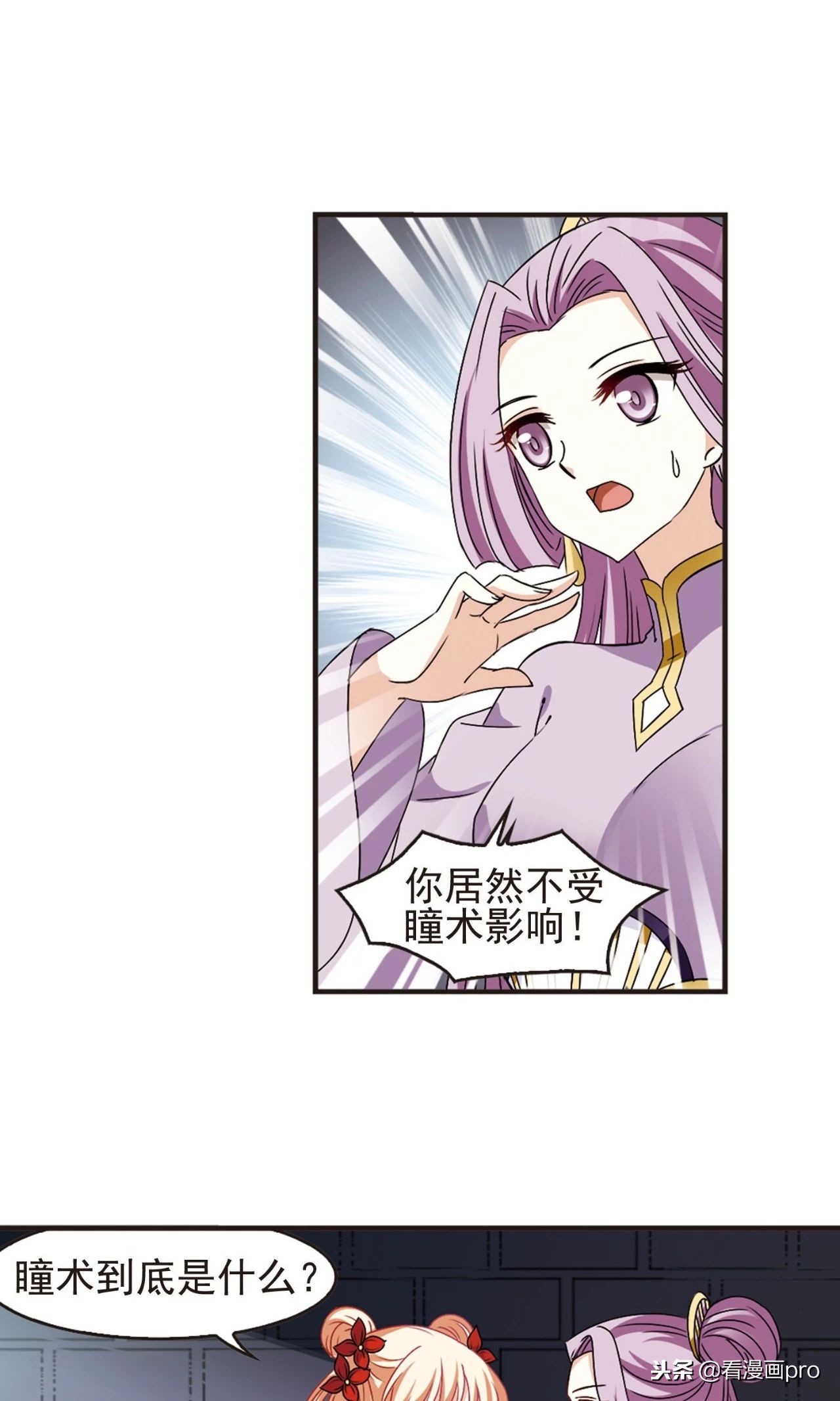 风起苍岚漫画一共有几集,风起苍岚漫画等级对照表