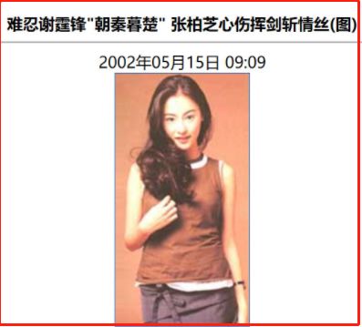 张柏芝情况怎么样了,张柏芝现在情况如何