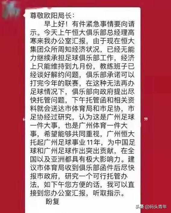 广州恒大足球世预赛名单,恒大踢世预赛