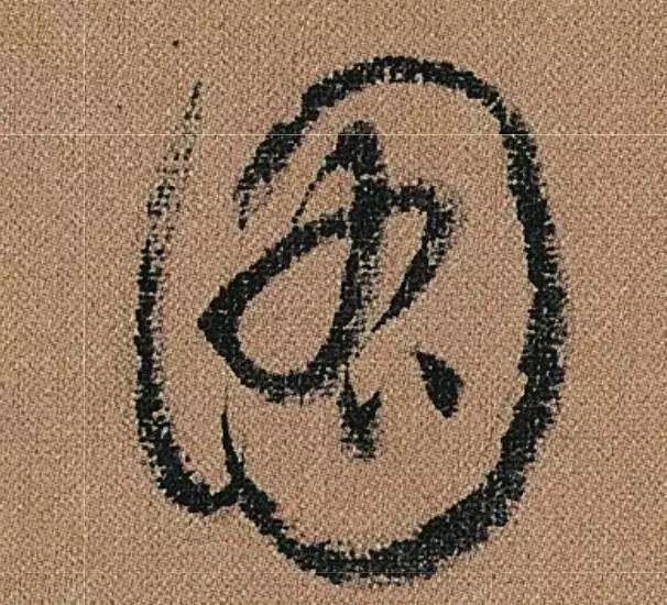 隶书书法家谈隶书技巧口诀,中国书法行书草书小楷隶书