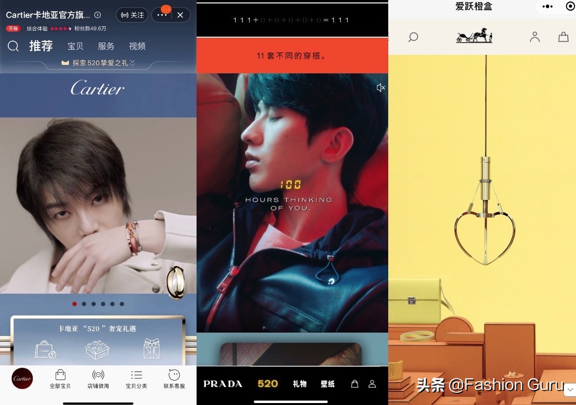 520奢侈品和服装品牌,520奢侈品活动现场