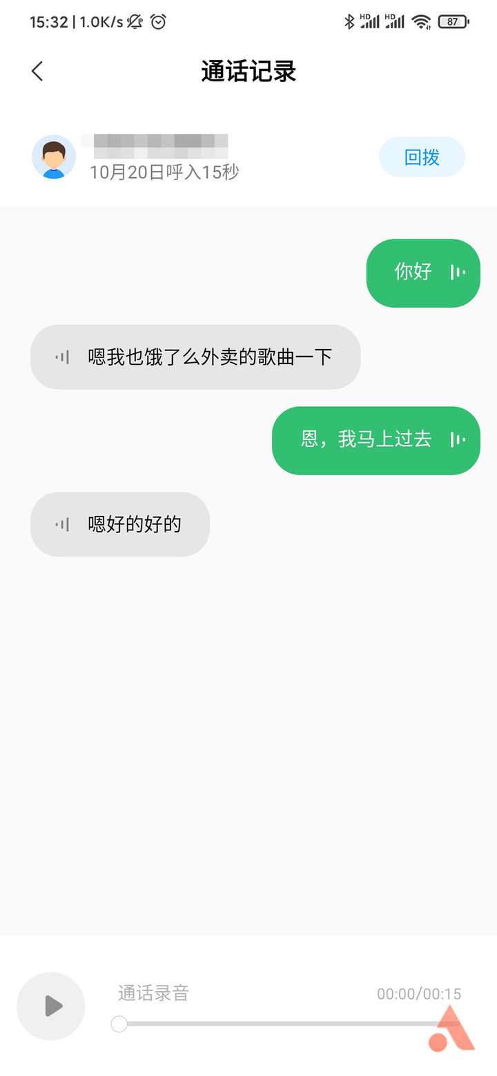 ai智能电话助理有哪些,ai帮助接电话app