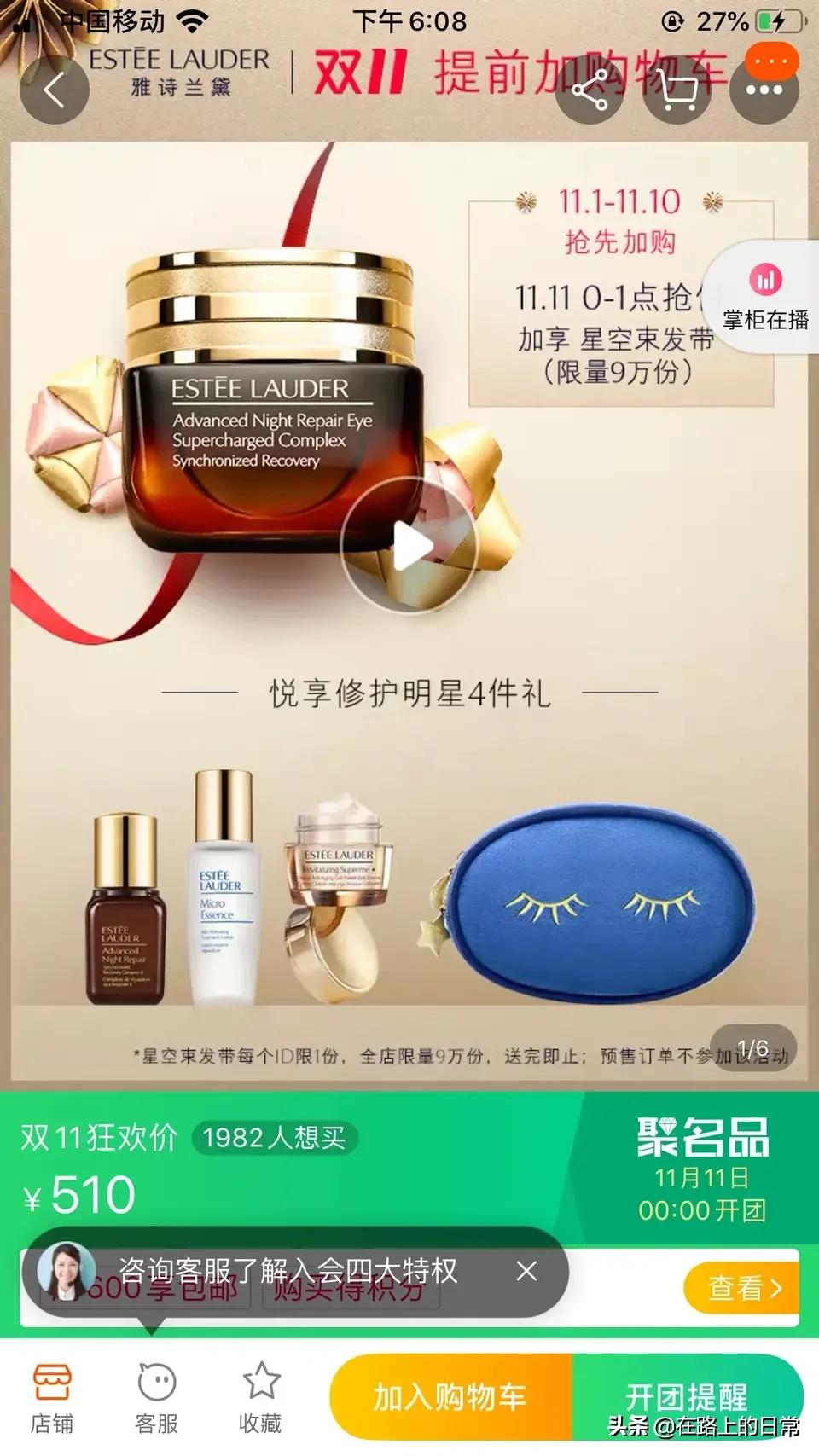 法国机场免税店雅诗兰黛便宜吗,新加坡免税店雅诗兰黛价格