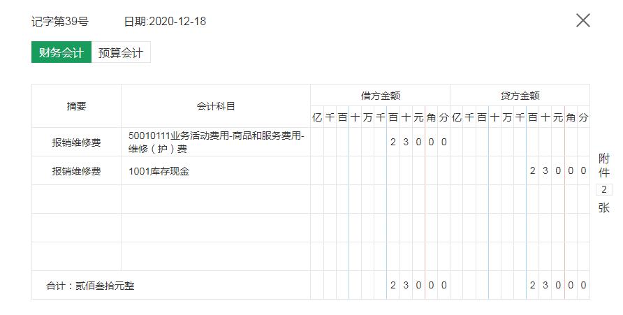 政府会计如何做账,政府会计做账视频教程