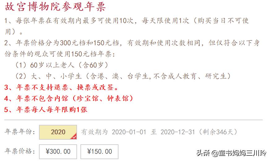 故宫打卡攻略游览篇,去故宫参观的话这份攻略请收好