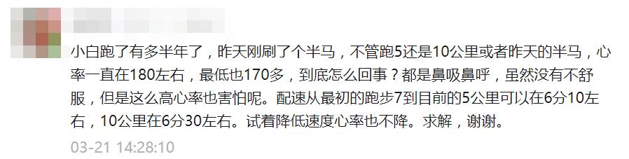 怎么跑心率才会降下来,怎样跑才能降心率