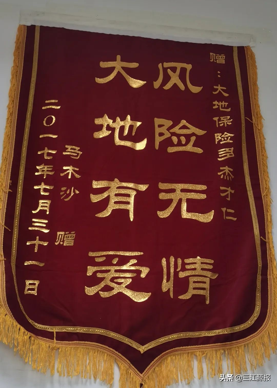 玉树才仁多杰,青海玉树才仁多杰