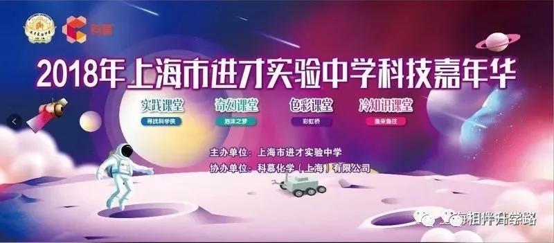 上海进才实验中学南校,进才实验南校