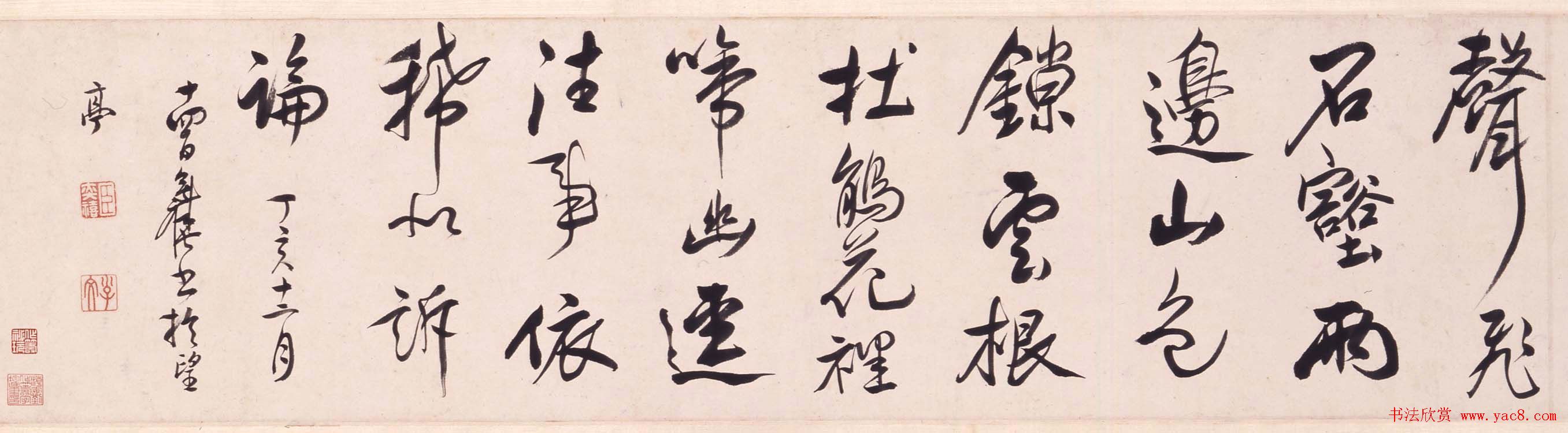 陈奕禧行书,陈奕禧行书作品