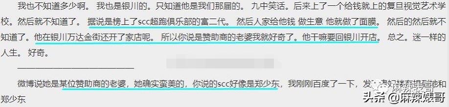 吃潘玮柏老婆的瓜竟然吃到乔任梁身上，揭秘网红们的PUA培训班