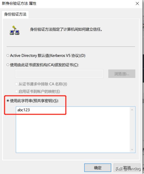 网际层的internet安全协议,浅析internet上使用的安全协议