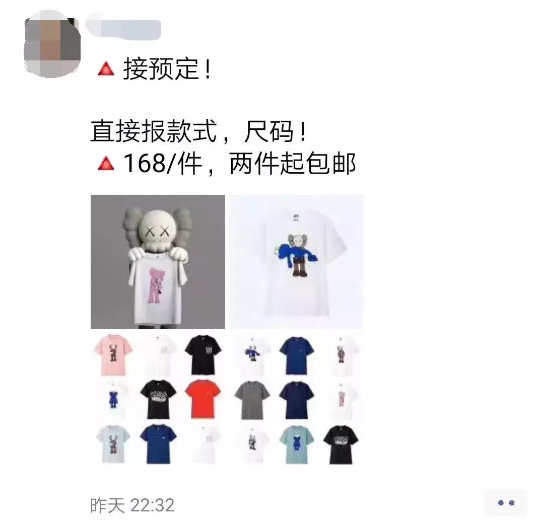 优衣库全员kaws抢衣,全员抢购优衣库kaws是真的吗