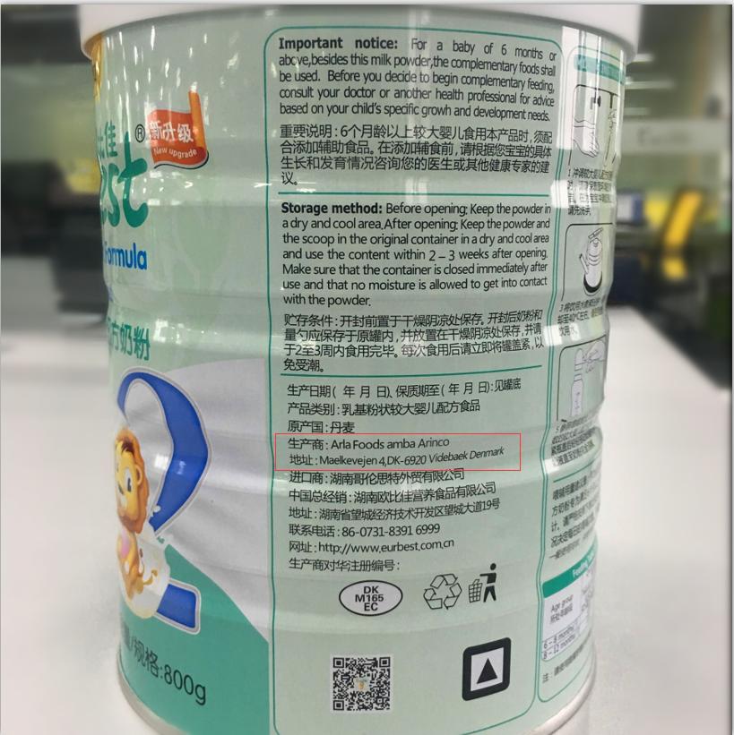 欧比佳儿童奶粉的特点,欧比佳食品安全体系