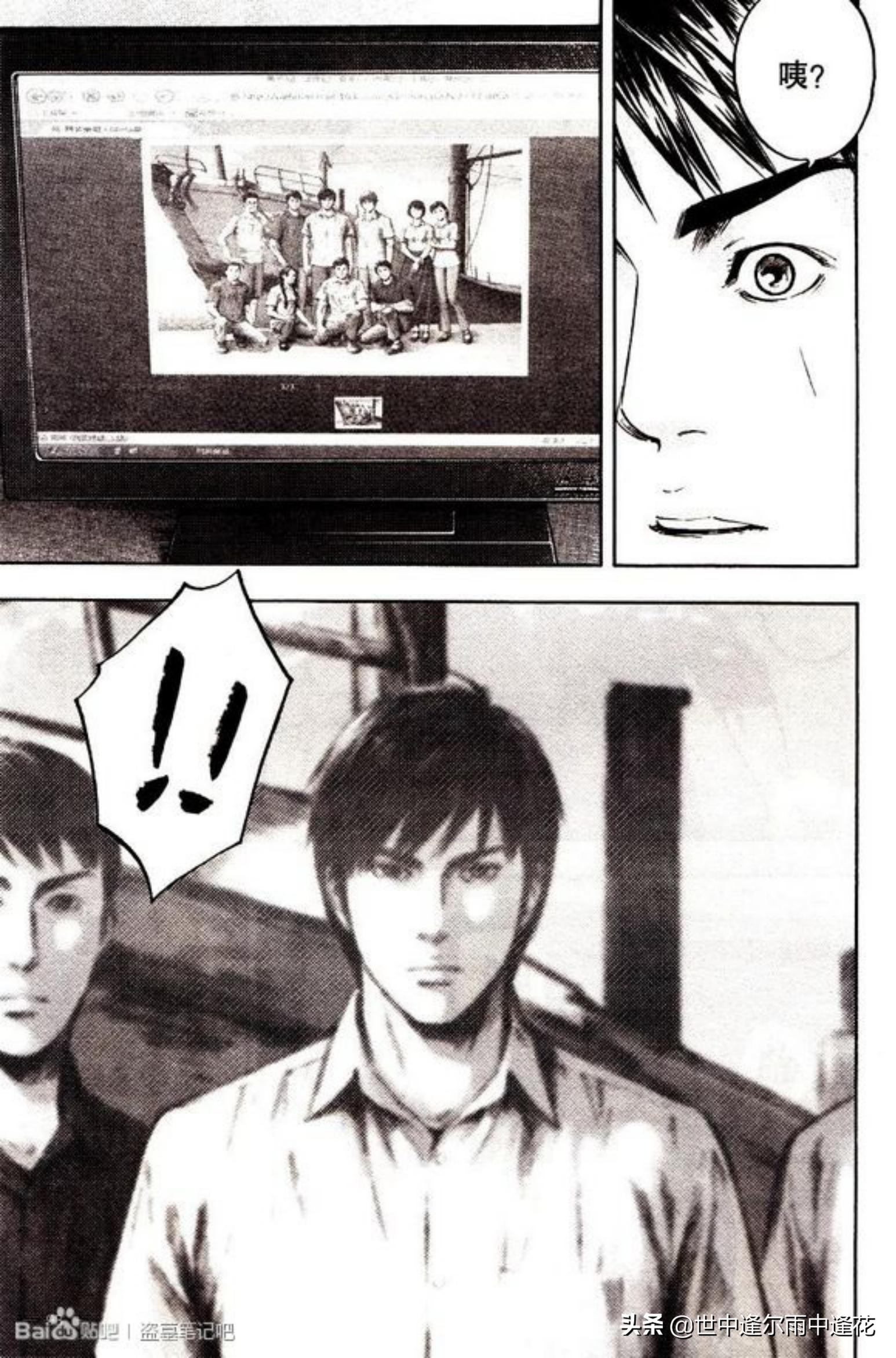 盗墓笔记漫画图片,盗墓笔记漫画5