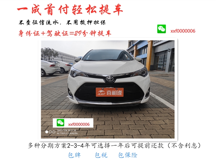 喜相逢车贷公司,喜相逢汽车购车平台