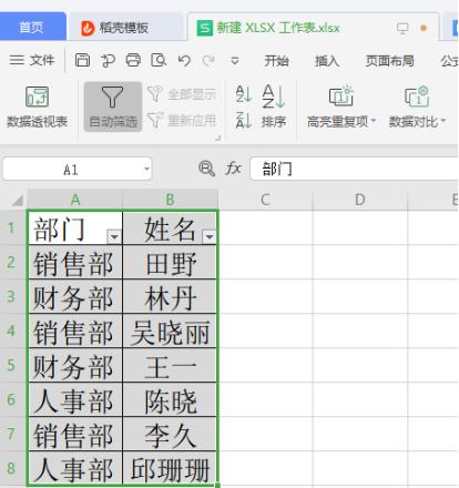 excel如何在筛选的状态下复制粘贴,excel如何筛选成绩大于80分的