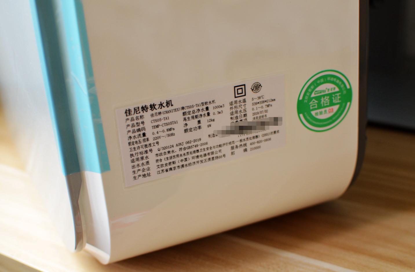 佳尼特净水器官方旗舰店直播,佳尼特净水器299