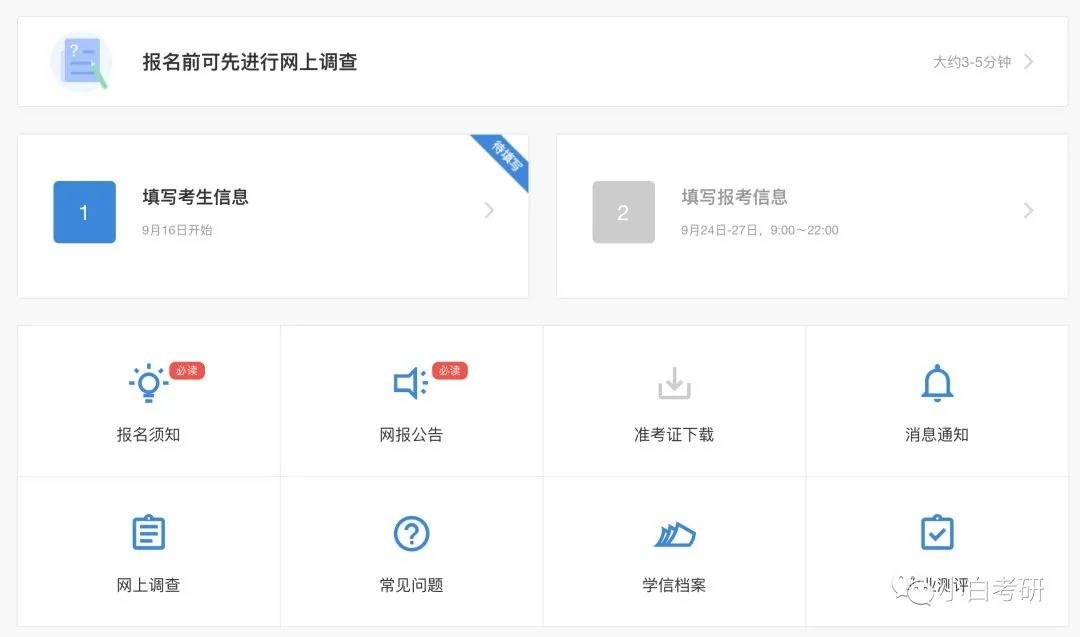 公务员报名考生基本信息怎么填写,考生报名详情表