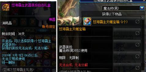 dnf又出套装,dnf五一礼包有跨界石吗