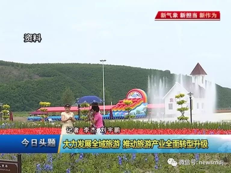 大力发展旅游文化,全域旅游推动文旅产业加快发展