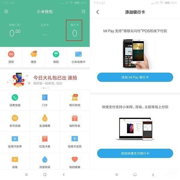 小米nfc和华为nfc功能是什么意思,微信中的nfc功能是干啥用的
