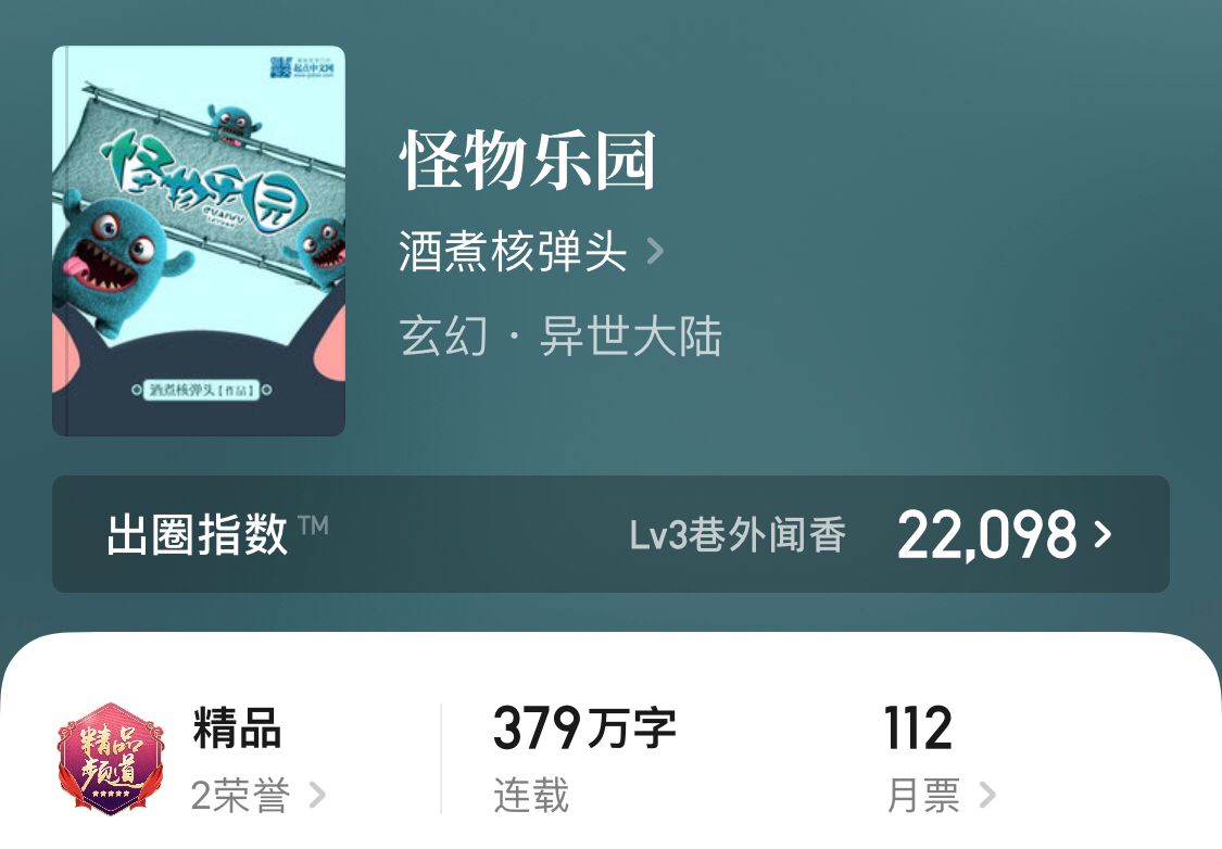 四本爽到爆的召唤流小说,六本近期超火召唤流小说