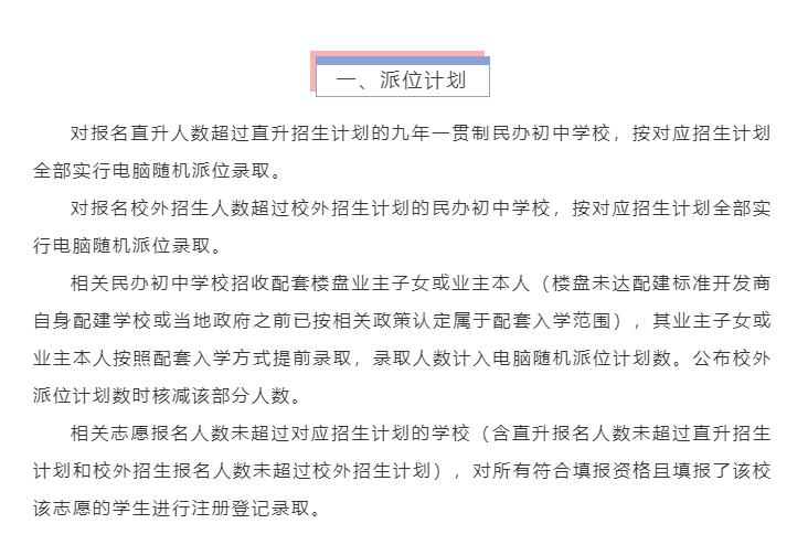 南昌民办小学直升和对外招生区别,南昌民办小学转公办学校条件