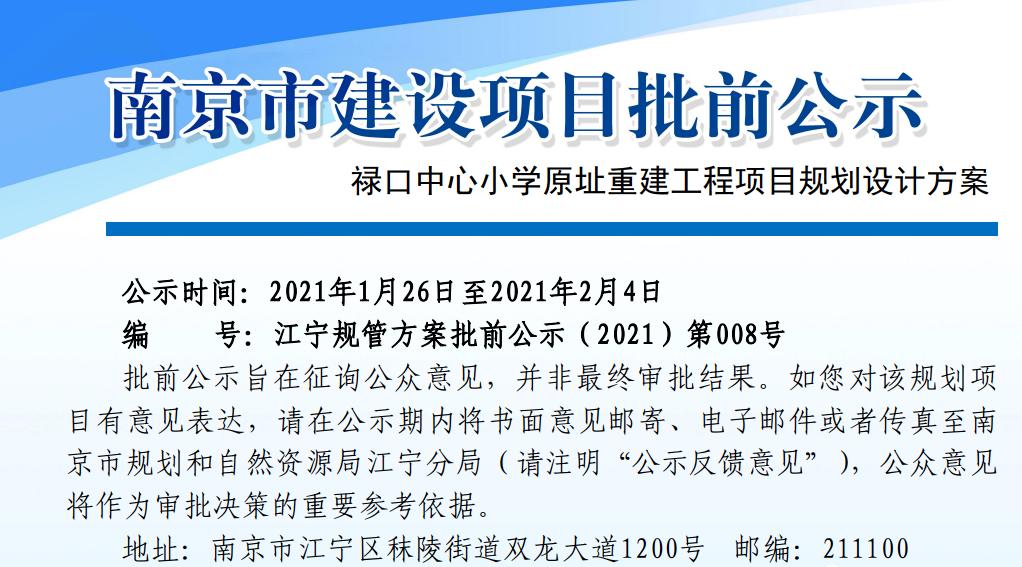 江宁新增重点小学,江宁公立小学潜力