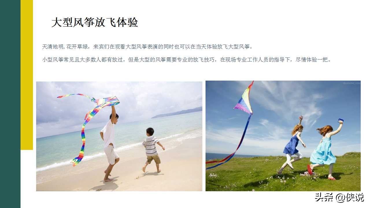 地产暖场活动策划冬季,商业地产暖场活动执行方案