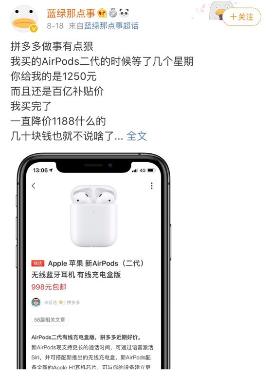 拼多多成为首富了吗,拼多多成为互联网巨头