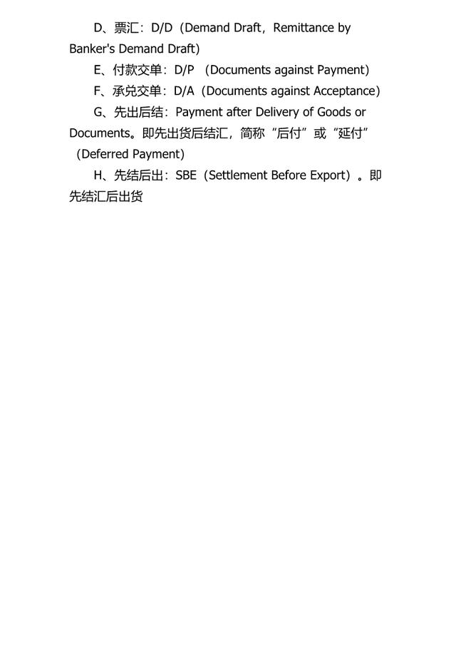 货代英语大全,货代常用英语口语