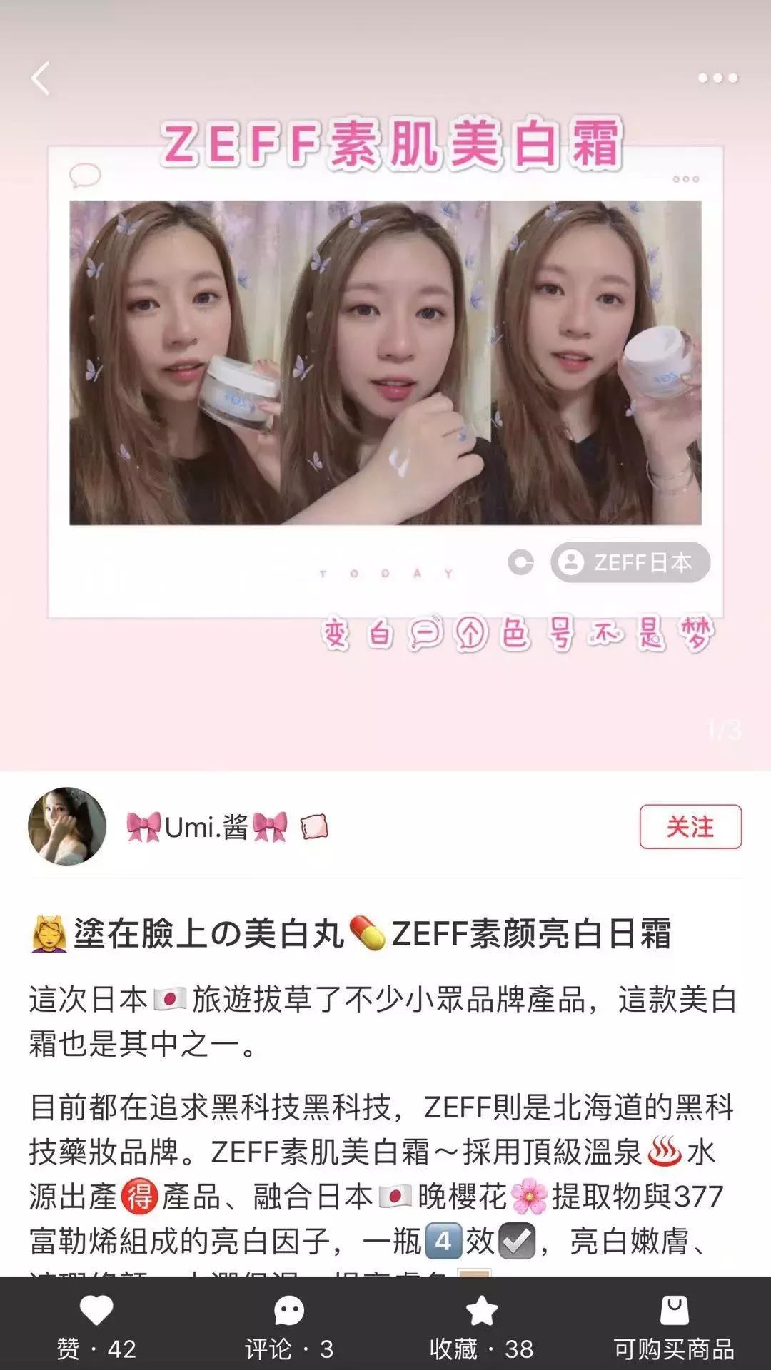 日本zeff素颜霜在日本卖多少钱,推荐一款不假白的素颜霜