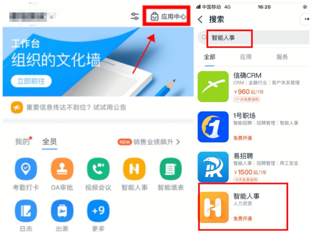 钉钉管理员怎么看员工考勤,钉钉管理员怎么删除审批单