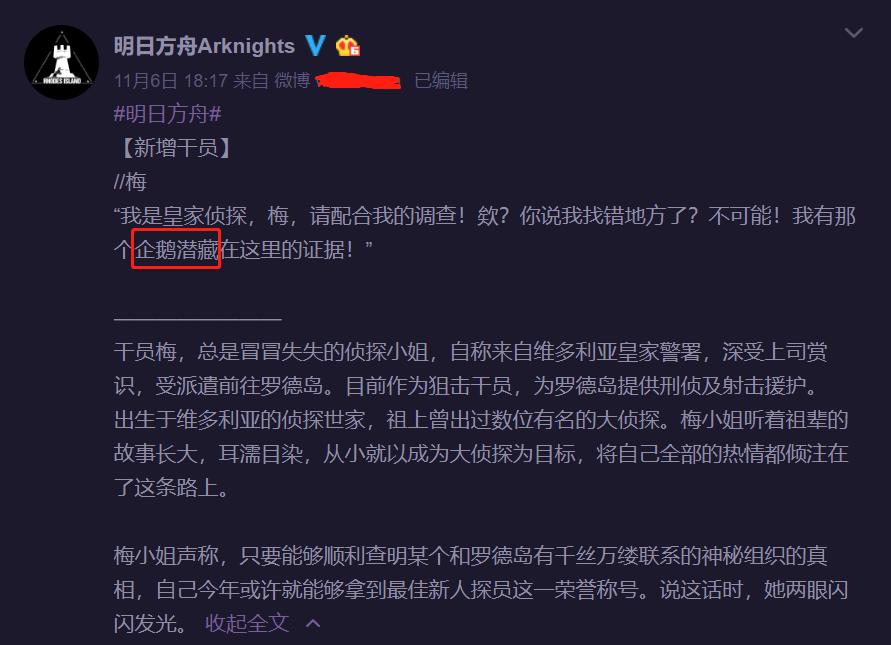 明日方舟新6星干员介绍,明日方舟六星新干员介绍