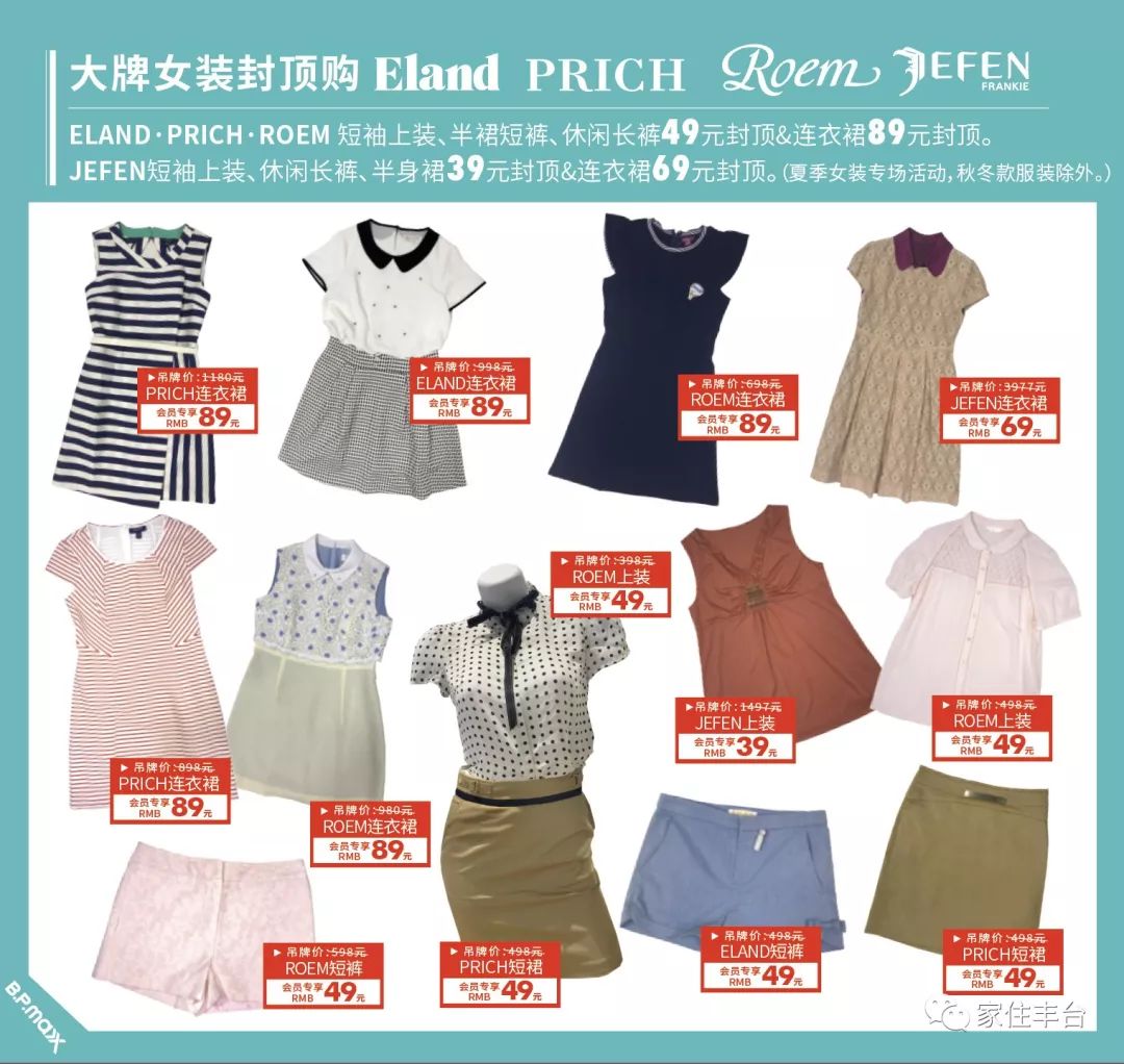 北京丰台大型商城,丰台的特价商店