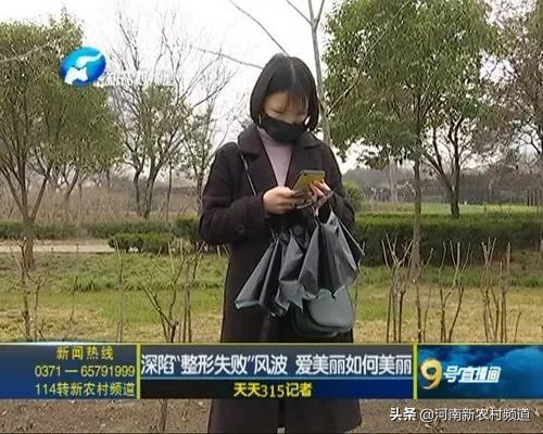 天天315深陷“整形失败”风波爱美丽如何美丽
