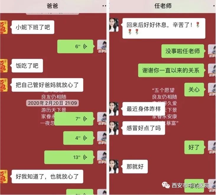 西安市中心医院体检中心任晓妮的抗疫故事
