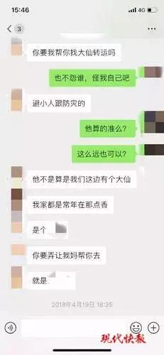 海归女被闺蜜扮算命大师诈骗,闺蜜假扮大师诈骗女子