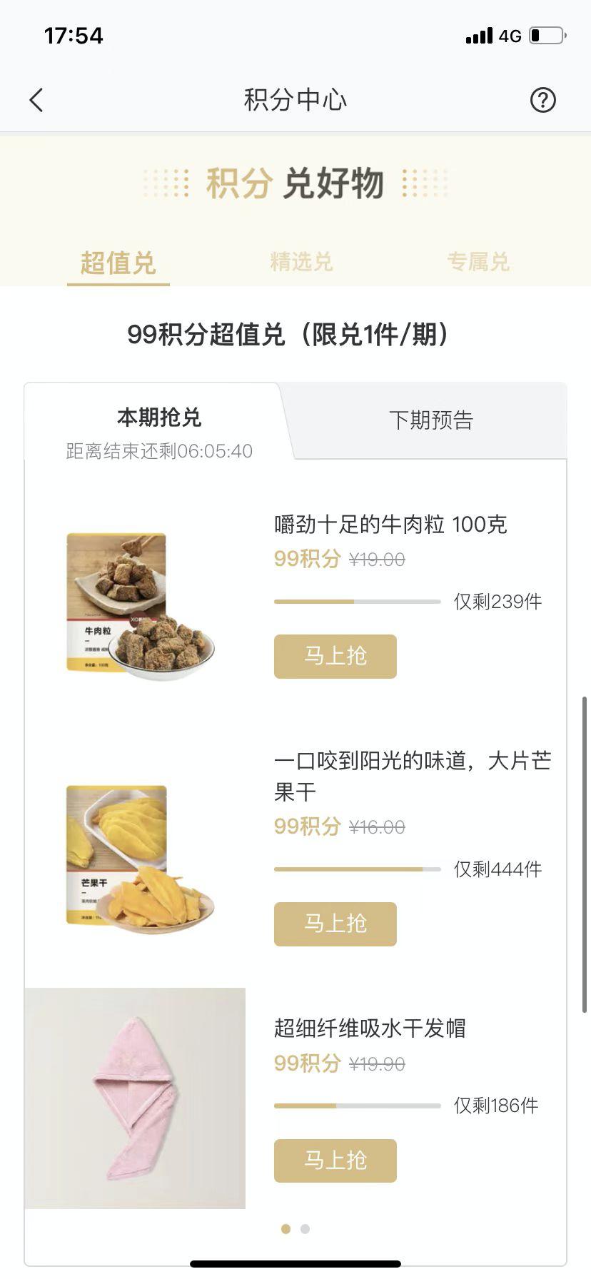 双十一买1得16，网易严选Pro会员yyds