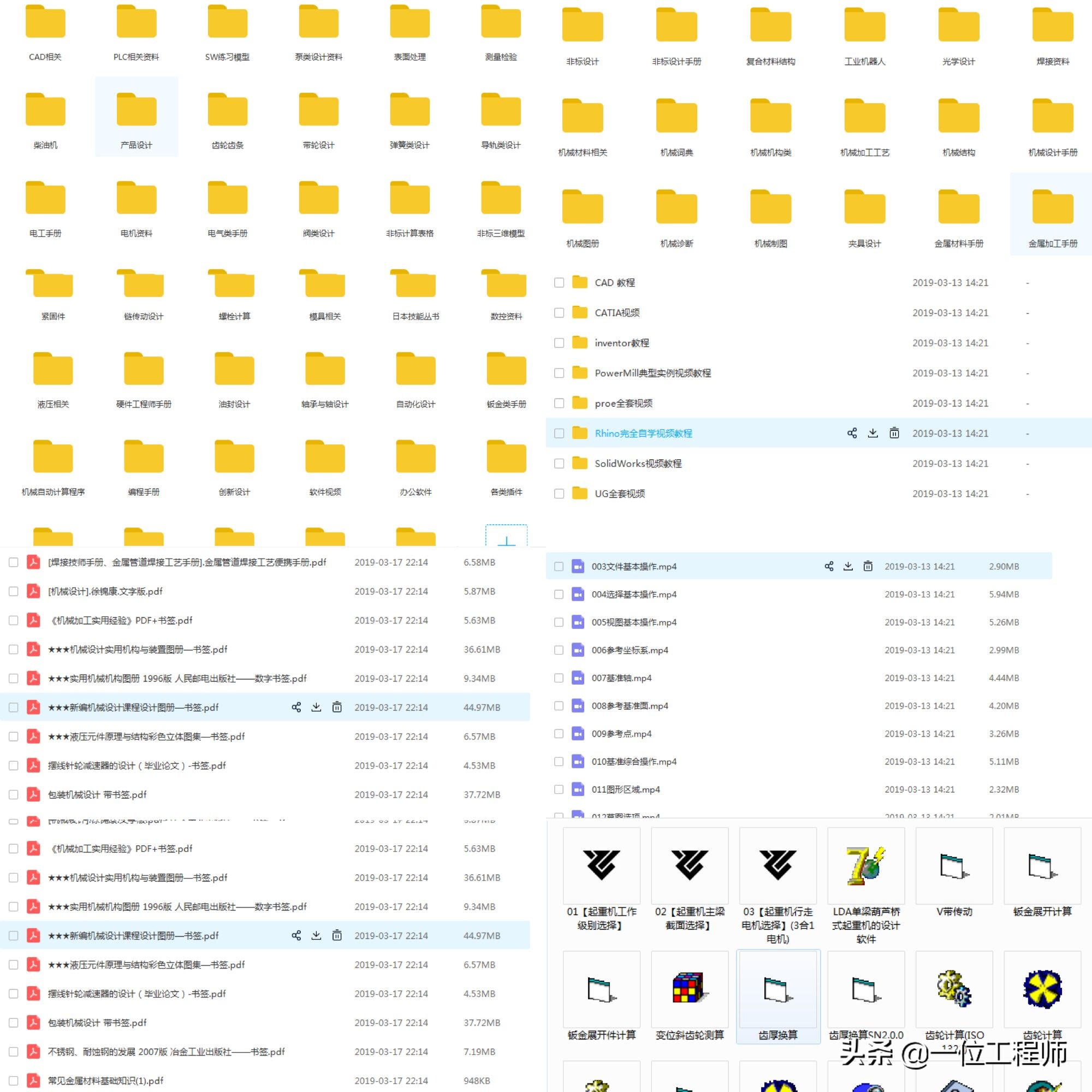 机械加工全套技术大全,机械加工工艺有哪些