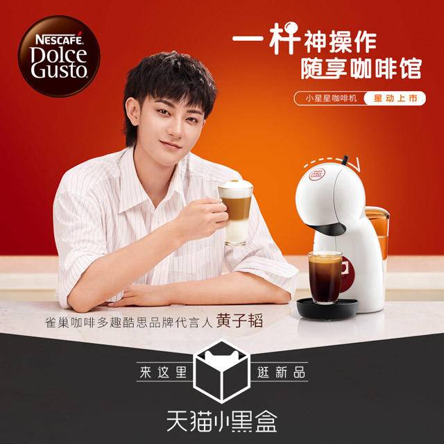 小黑盒雀巢胶囊咖啡机,雀巢胶囊咖啡机商用高端