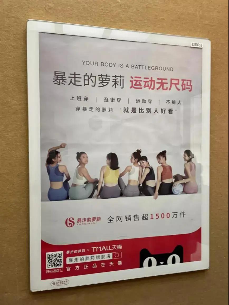 打破运动与日常的界限，「暴走的萝莉」要在年轻人中破圈|创公司