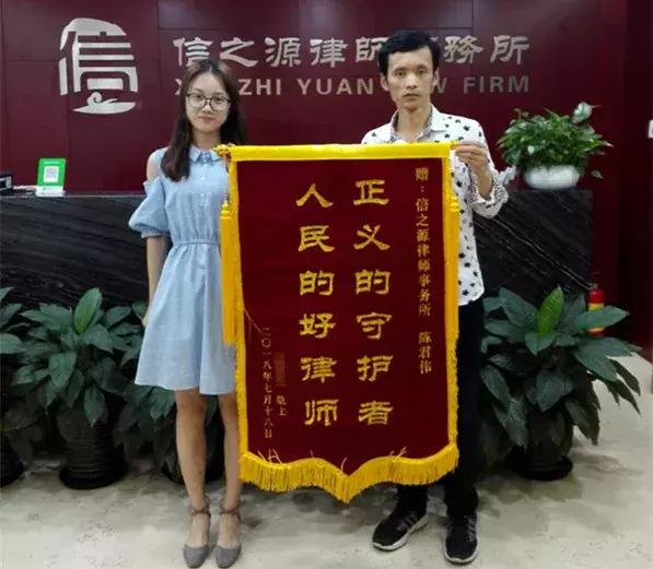 2018信之源锦旗故事|专注每一起案件，珍惜每一个托付！