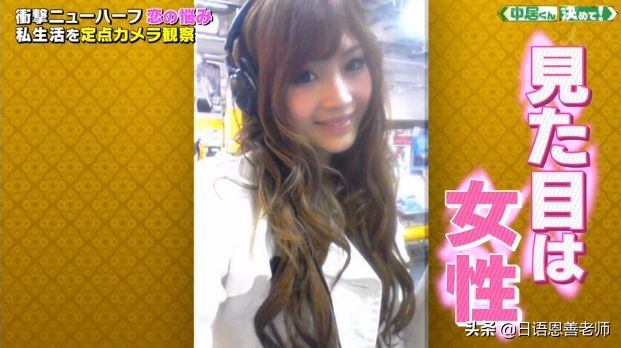 日本男子花了200万日元整容成功,男子花30万做变性手术