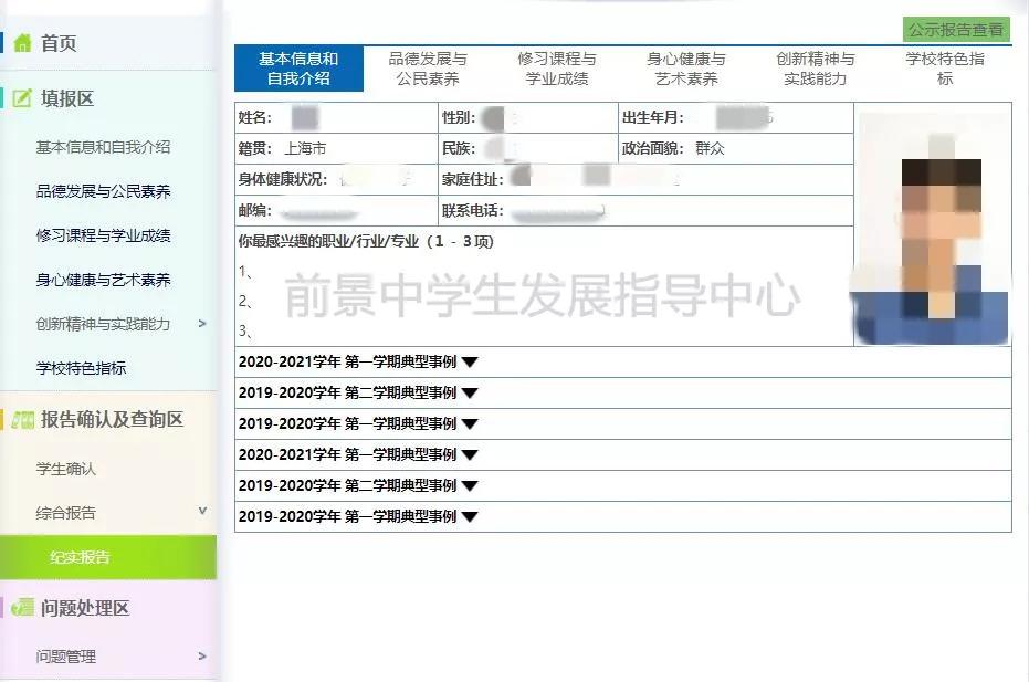 综评在哪个网站,综评网怎么发