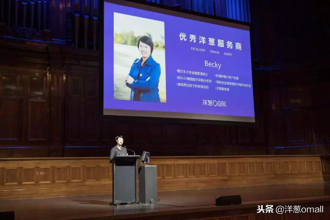澳洲站｜严选精品货通全球-洋葱OMALL全球品牌战略峰会完美落幕