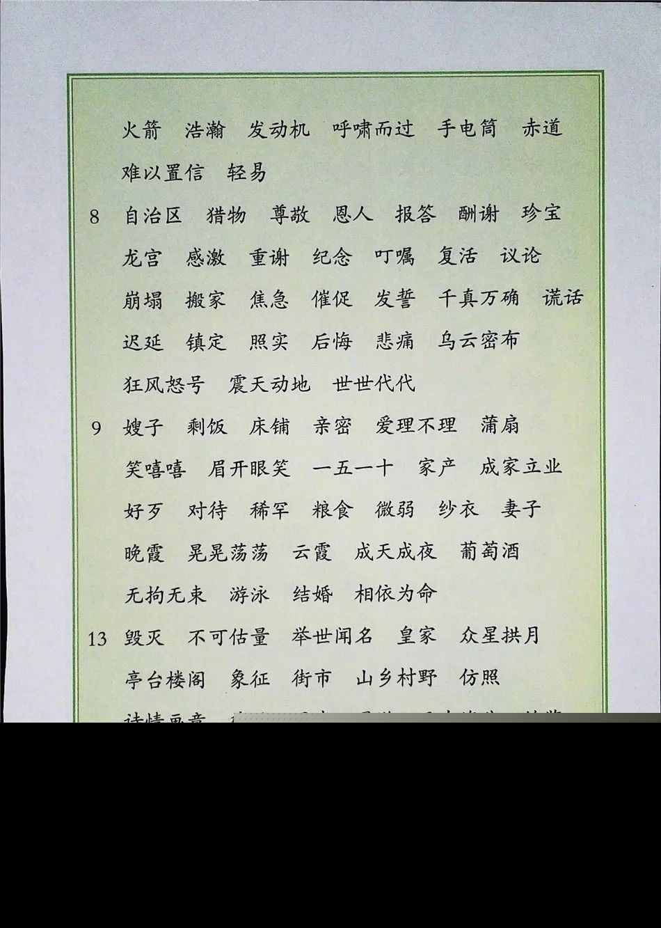 2021年版五年级下册语文电子课本,五年级下册语文长江电子课本2022