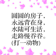 72个趣味谜语孩子越玩越聪明,100个趣味儿童谜语及答案