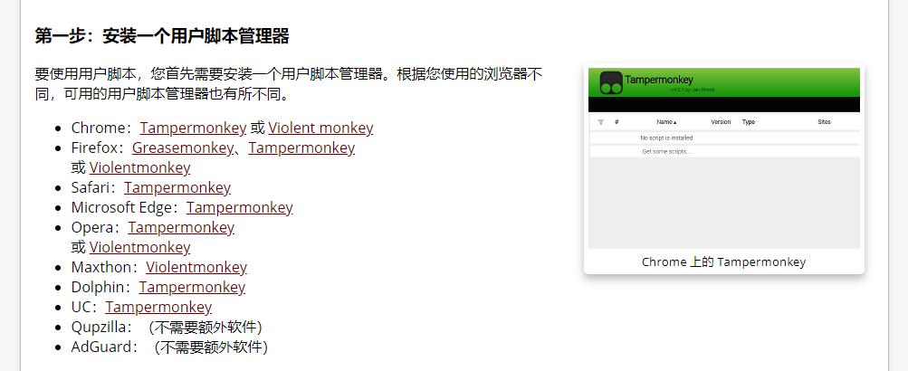 夸克浏览器必备插件,火狐浏览器必备插件